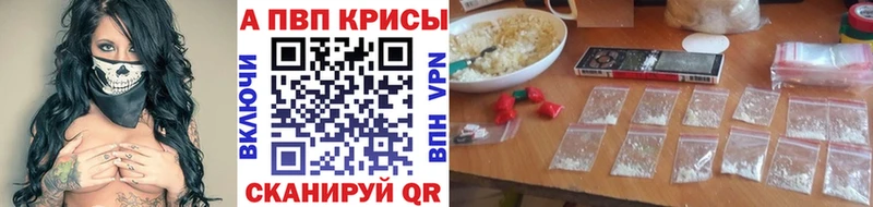 Alpha PVP СК КРИС  Горно-Алтайск 