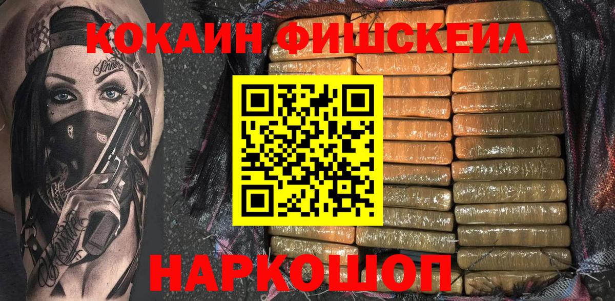 КОКАИН Боливия Горно-Алтайск