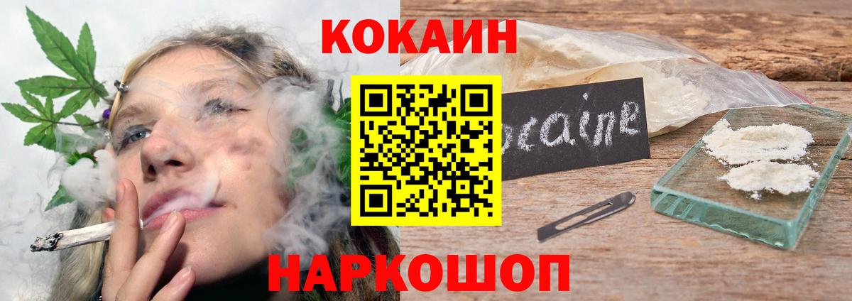 Cocaine 98%  Вход с VPN  КОКАИН Перу  Горно-Алтайск 
