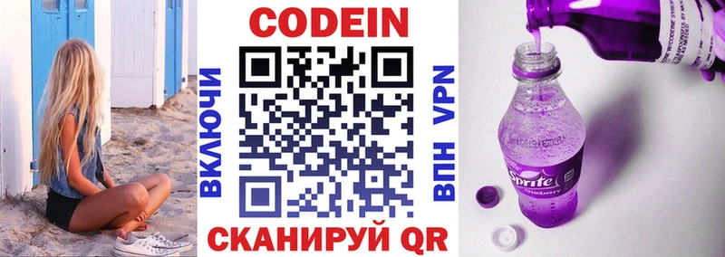 Кодеиновый сироп Lean Purple Drank  площадка Telegram  Горно-Алтайск  наркошоп 