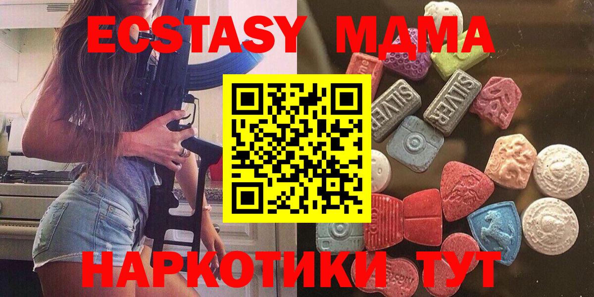 Ecstasy  Вход с VPN  Горно-Алтайск  ОМГ ОМГ как зайти  Экстази круглые  Ecstasy Дубай 