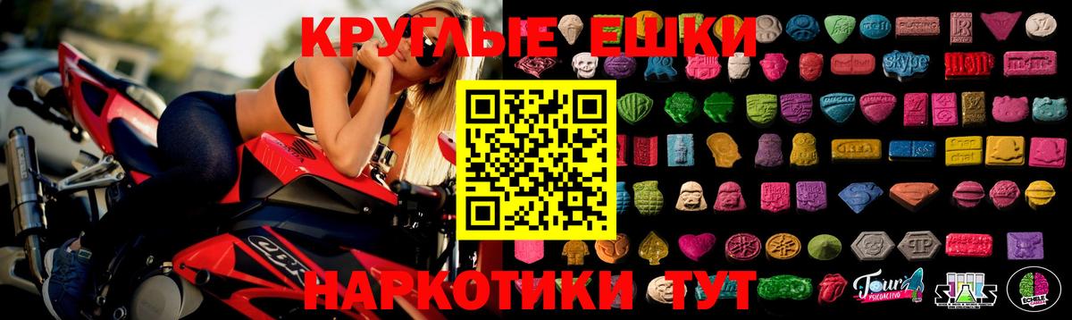 ЭКСТАЗИ 300 mg Горно-Алтайск