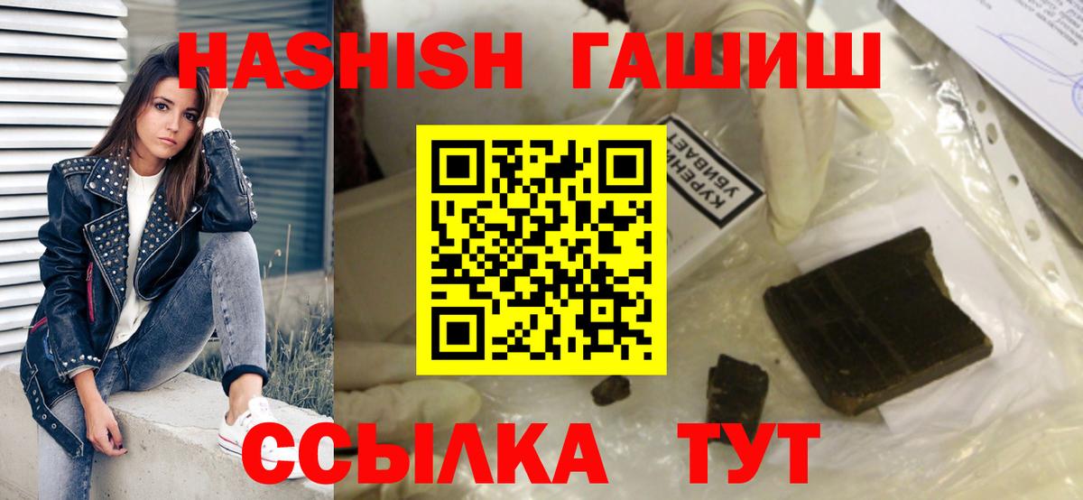 ГАШИШ гарик  Горно-Алтайск  ГАШ  Гашиш хэш 