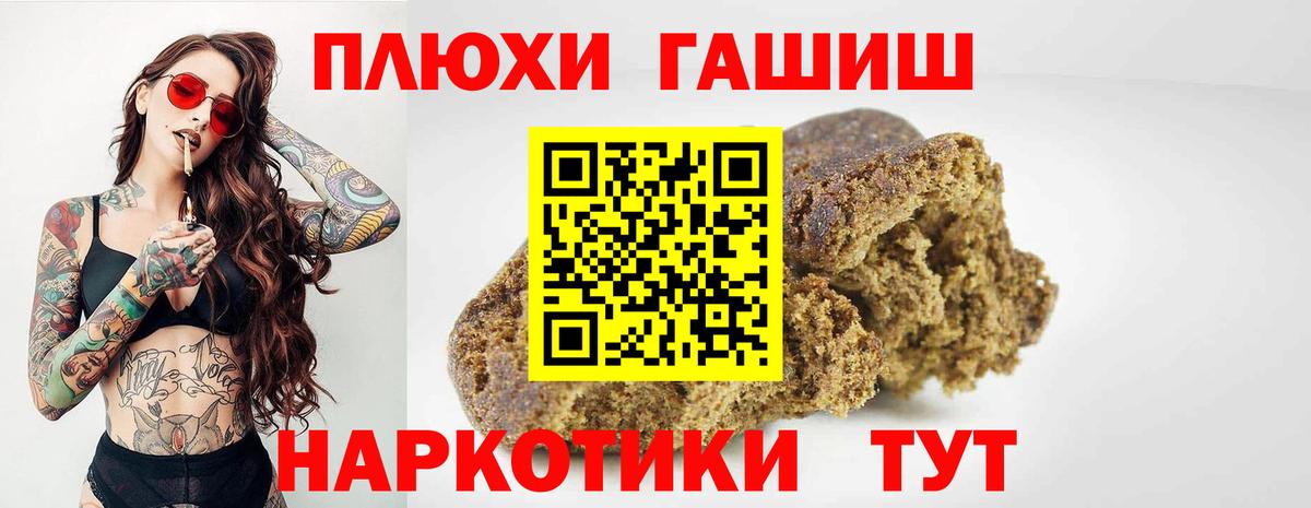 Горно-Алтайск  ГАШ AMNESIA HAZE  Вход с VPN  Гашиш Изолятор 