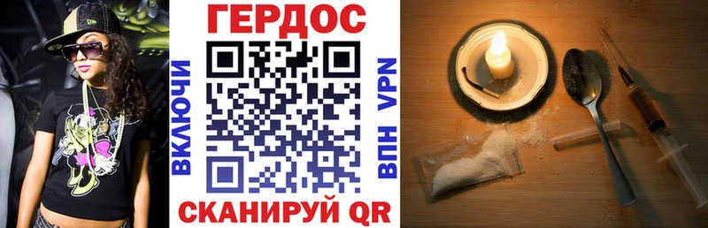 ГЕРОИН VHQ  Горно-Алтайск 