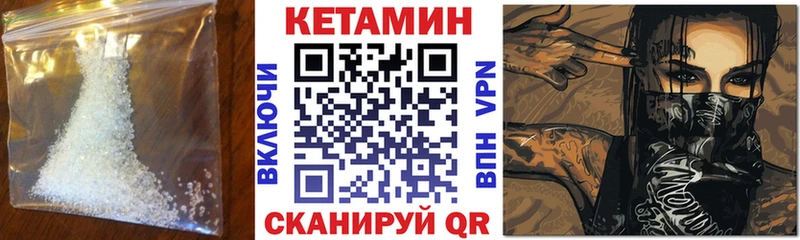 цена   Горно-Алтайск  Кетамин VHQ 