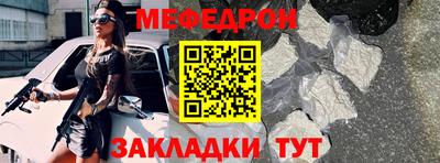 мефедрон мука Заволжье