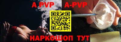 ALPHA-PVP Будённовск