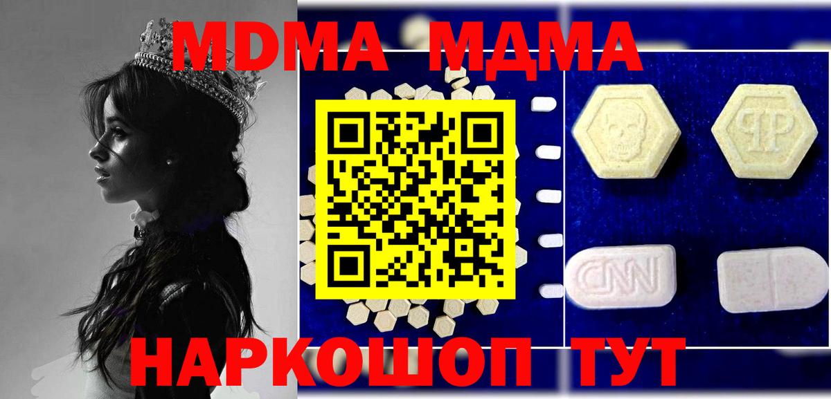 MDMA Molly  МДМА молли  MDMA  Горно-Алтайск  Вход с VPN 