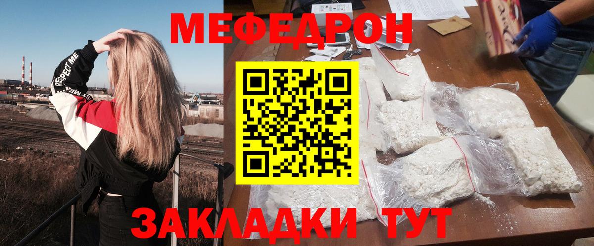 Меф кристаллы Горно-Алтайск