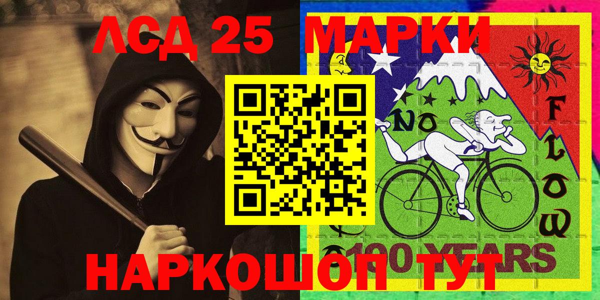 Марки N-bome  Марки 25I-NBOMe 1500мкг  Вход с VPN  Марки 25I-NBOMe 1500мкг  Горно-Алтайск 