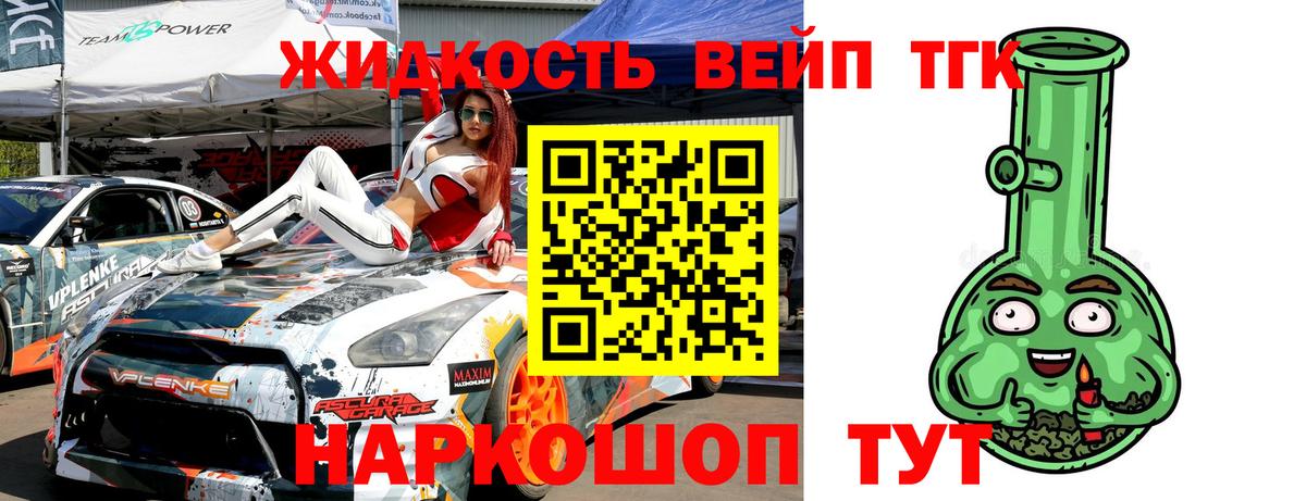 ТГК жижа  hydra ONION  Горно-Алтайск  ТГК концентрат 