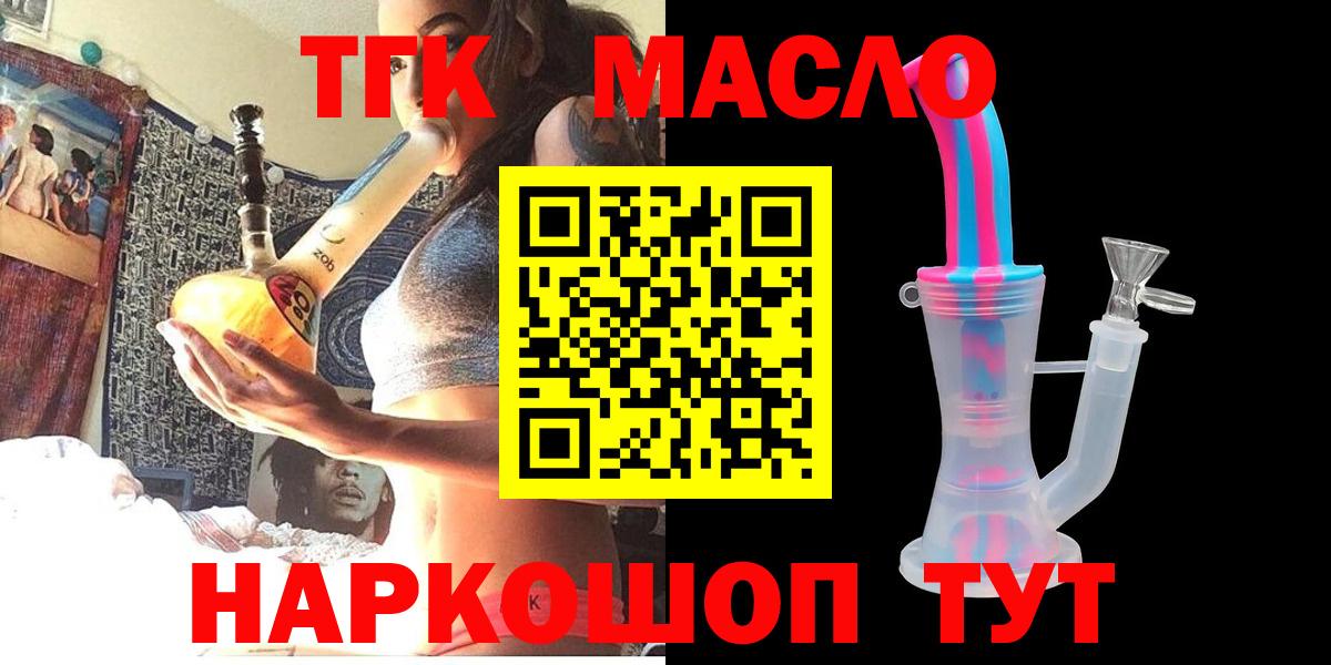 Дистиллят ТГК вейп Горно-Алтайск