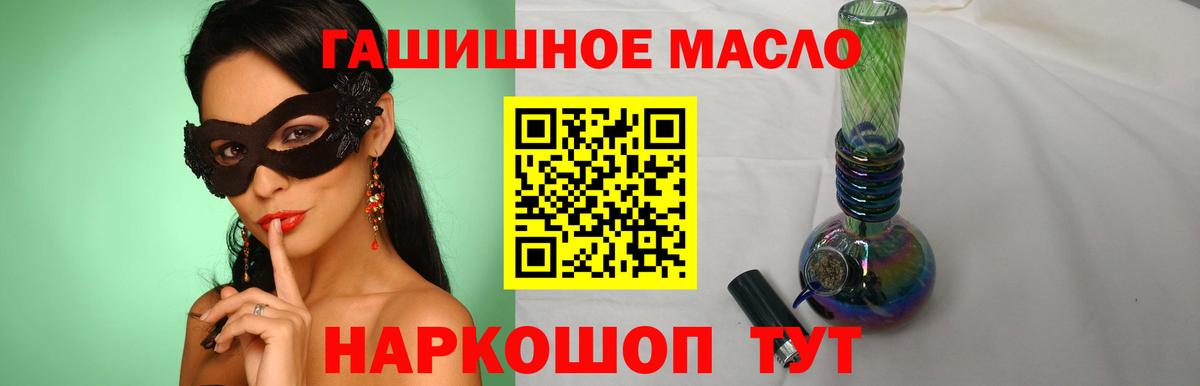 Дистиллят ТГК жижа  Вход с VPN  Дистиллят ТГК вейп с тгк  Горно-Алтайск 