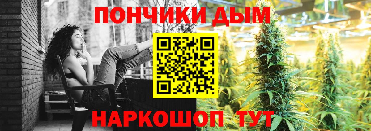 Горно-Алтайск  Бошки Шишки индика  Конопля OG Kush  Вход с VPN  Бошки Шишки тримм 